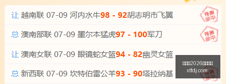 对决前瞻,火花对天空,分析与让分,世界杯2026买球平台,在线买球,足球投注,世界杯2026,买球攻略,可靠买球网站,买球平台推荐