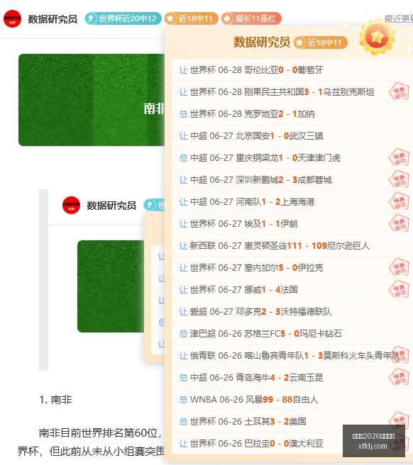精选,乌兹超这场,是我熟悉的,世界杯2026买球平台,在线买球,足球投注,世界杯2026,买球攻略,可靠买球网站,买球平台推荐