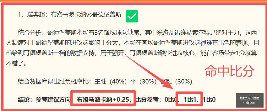独家,南美杯专栏,神单连中三,世界杯2026买球平台,在线买球,足球投注,世界杯2026,买球攻略,可靠买球网站,买球平台推荐