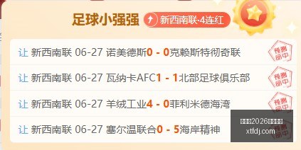 俄超焦点,冠盛宴,爆红爆收背,世界杯2026买球平台,在线买球,足球投注,世界杯2026,买球攻略,可靠买球网站,买球平台推荐