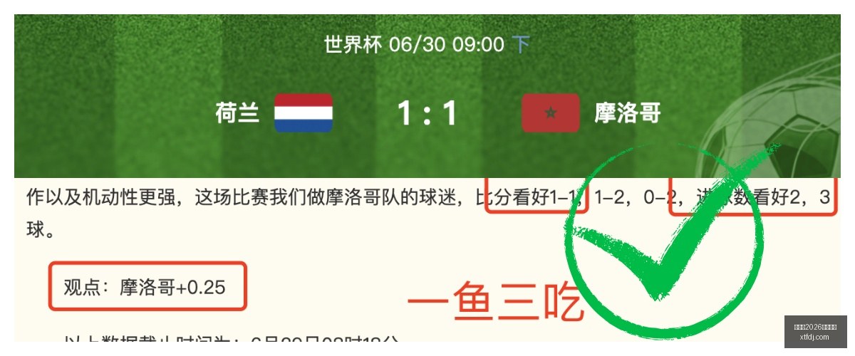 赛事前瞻,飞翼队对决,节奏队,世界杯2026买球平台,在线买球,足球投注,世界杯2026,买球攻略,可靠买球网站,买球平台推荐
