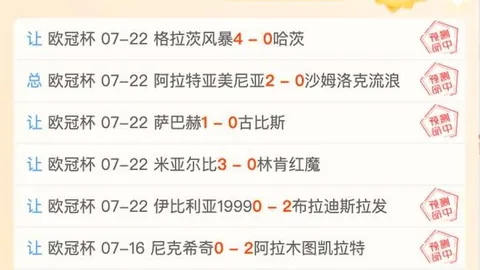 飞翼大战热火解析世界杯2026买球平台：情报连胜策略全解析